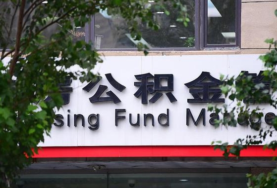 公积金里的钱能提出来不_西双版纳公积金代办在职离职封存服务